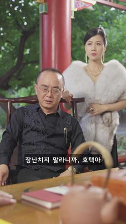 환생 그리고 복수 episode 14