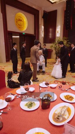 ملاك المجموعة الصغير episode 29