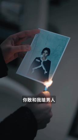 墨總，餘生請多指教 episode 30