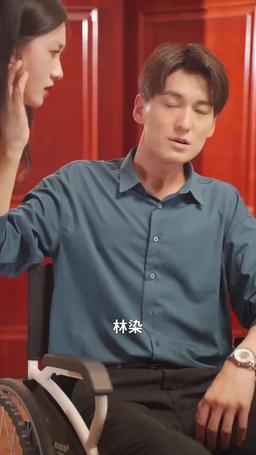 替嫁後我成了偏執老公的掌心寵 episode 12
