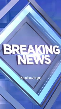 เกมล้างแค้นปลดอัจฉริยะเทค episode 50
