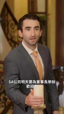 逆襲首富：我的窮老公竟是千億大佬 episode 7
