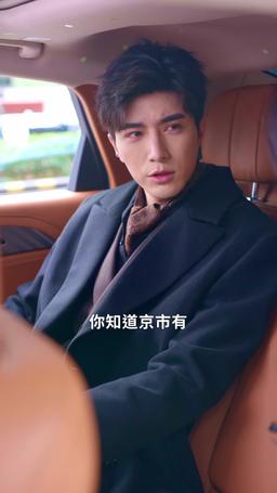 閃婚後被老公全家團寵 episode 9