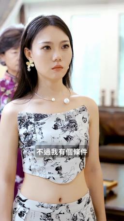閃婚嬌妻美又颯 episode 3