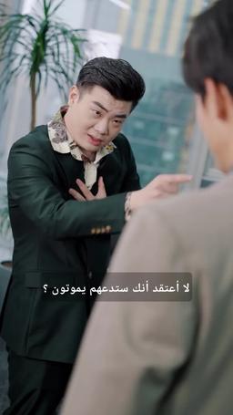 عودة السيد: معشوق الفتيات الخمس episode 89