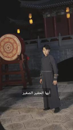 ابن المحظية لا يُقهر episode 13