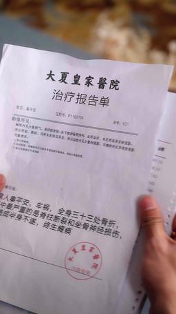 情人節大小姐向我求婚 episode 20