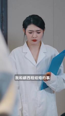 今日宜婚 episode 63
