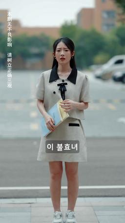 도도한 회장님은 공장의 그녀에게 반했다 episode 41