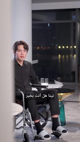 قوة الحب: قلب الثري المقعد episode 22