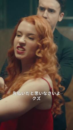 元彼のマフィア父に恋した episode 49