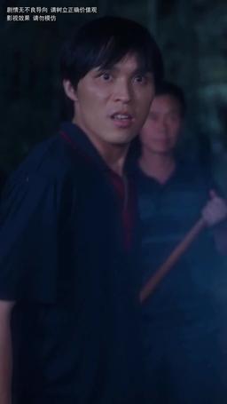 衣錦不還鄉 episode 2