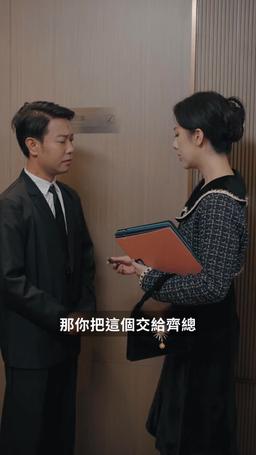 墨總，餘生請多指教 episode 40