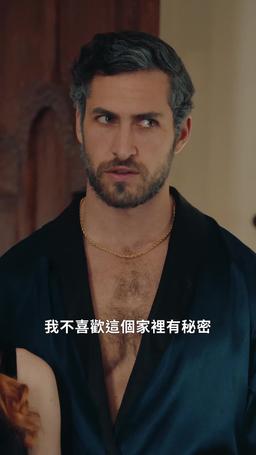愛上前任的黑幫老爹 episode 59