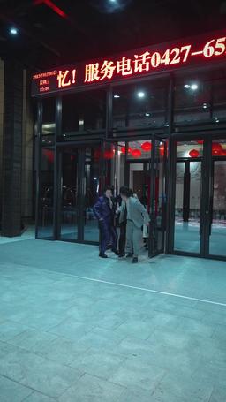 重生之都市神級仙尊 episode 54
