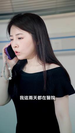一瞬白頭 episode 21