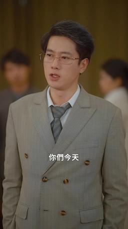 但見新人笑哪聞舊人哭 episode 34