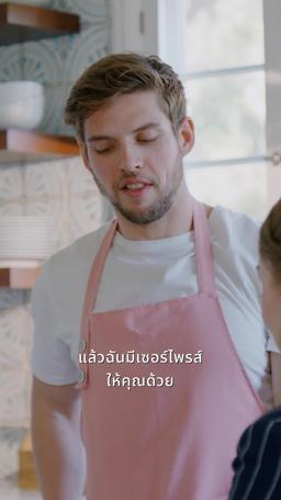 แต่งงานตามจังหวะหัวใจ episode 46