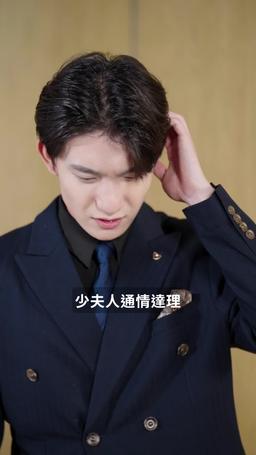 陸總，你家四寶要逆天！ episode 43