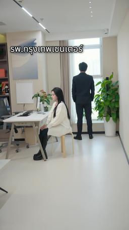 เสพติดเธอ episode 13