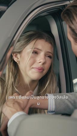 ทรยศรักสามีพันล้าน episode 50