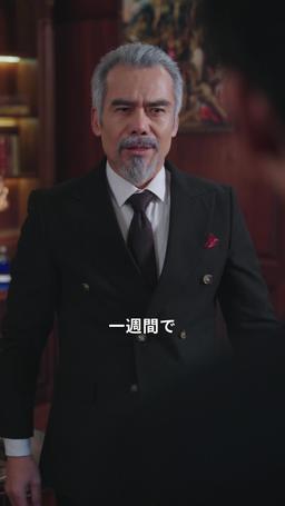 逆襲の婿入り episode 71