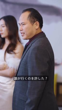 田舎者は大物 episode 61