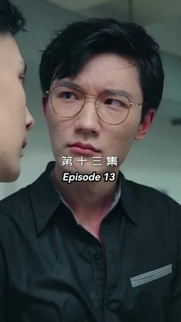 메리 미 episode 13
