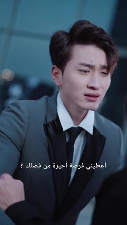 تخلّيت عن حبيبي السابق ووجدت نصفي الآخر episode 30