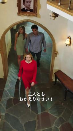 血塗られた花嫁 ～ 愛は狂気に染まる～ trailer