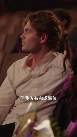 一夜中獎：學霸男神賴上我 episode 63