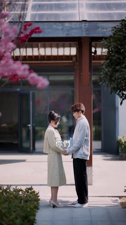 遺失的溫柔 episode 35