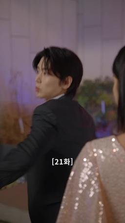나쁜 남자의 사랑법 episode 21