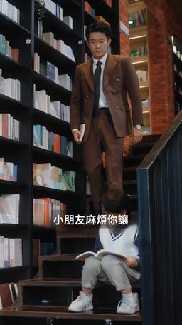你是時間的嘉許 episode 62