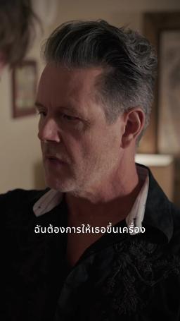 รักเราที่ค้างคา episode 2