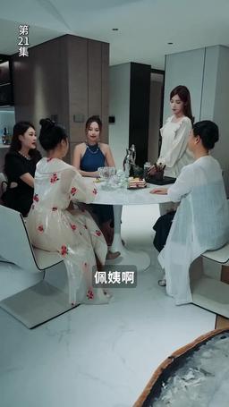 公主在現代嫁首富了 episode 21