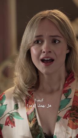 الطفلة الجميلة episode 47