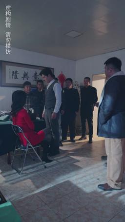 老千 episode 3
