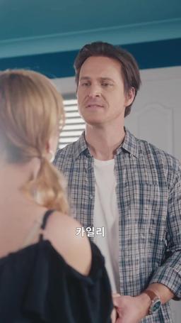 아빠 친구에게 반했다 episode 27