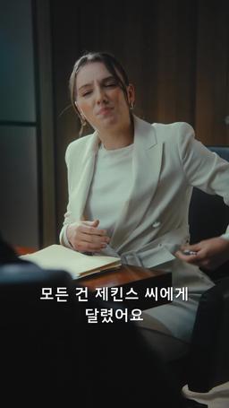 원수와 몸이 바뀌었다 episode 17