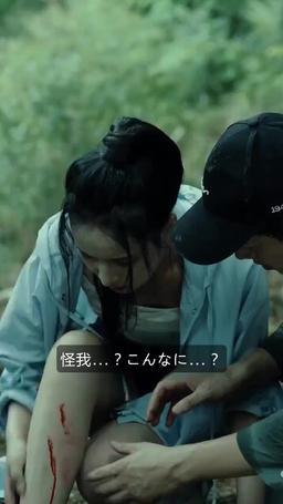 廃寺からの生還 episode 56