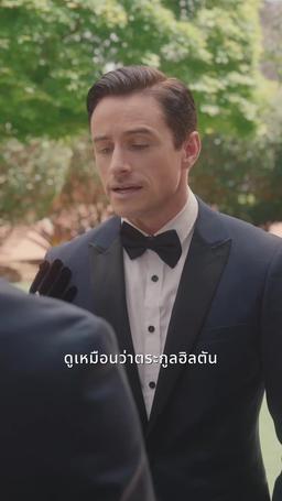 แบนรักคุณสามี episode 19