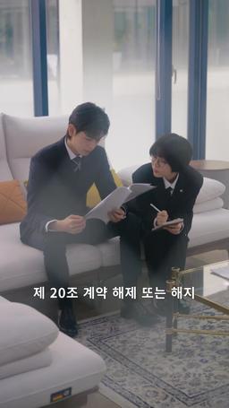 하트 브레이커 로펌 episode 34