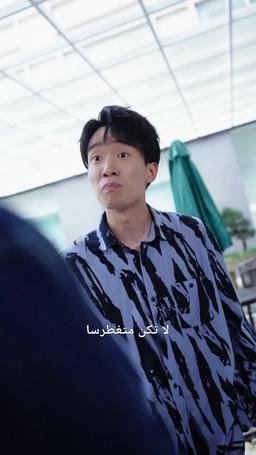 المبذر المحكوم عليه بالفشل episode 18