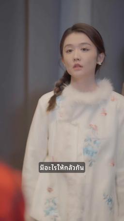 ถูกทายาทชนชั้นสูงเอาเปรียบหลังหย่าร้าง episode 87