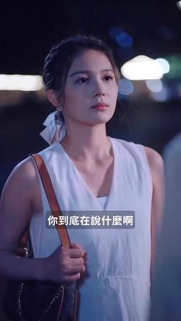 季總別虐了，舒小姐嫁人了 episode 76