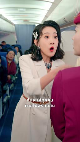 ชั่วโมงแห่งการช่วยเหลือ episode 5