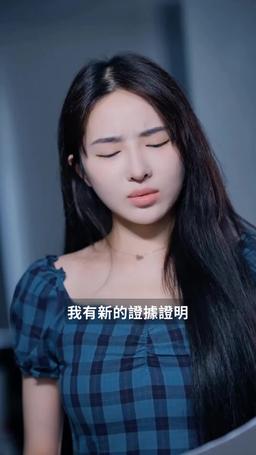 顧總以死相逼求重婚 episode 33