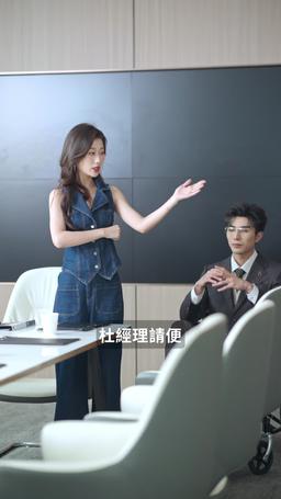 閃婚傻妻甜又野 episode 47