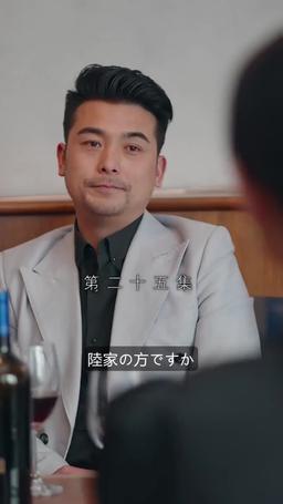 契約結婚:財閥の花嫁 episode 25